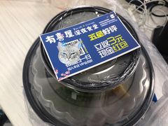 -有喜屋·深夜食堂(北京西路店)