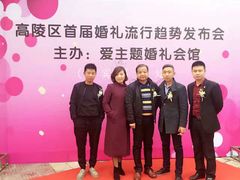 -爱主题婚礼策划  婚车租赁