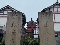 -南关石牌坊古镇