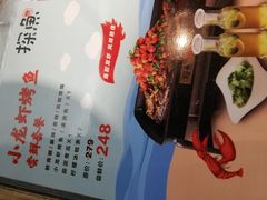 -探鱼·鲜青椒爽麻烤鱼(增城东汇城店)