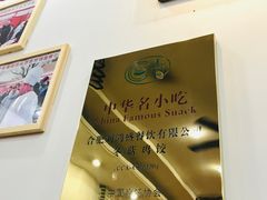 -刘鸿盛(罍街店)