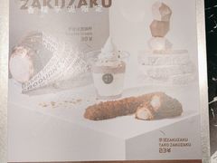 -ZAKUZAKU(中大国际高新店)