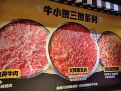 -牛小嫩串串火锅(延边大学文化城店)