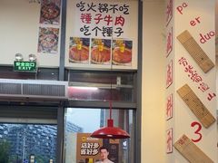 -赵美丽·重庆社区火锅·直营店(火车东站·中豪国际店)