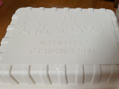 -文记壹心鸡(宝华路店)