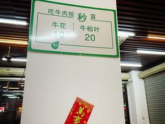 门面-顺德公平靓正特色牛花粥(花都店)