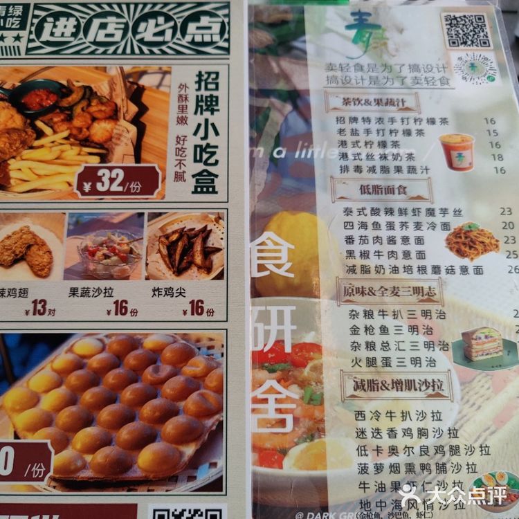 南宁探店 | 藏在巷子深处的宝藏轻食店