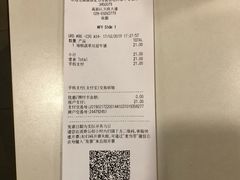 账单-麦当劳(新世纪环球中心店)