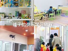 -吉的堡成长中心(五角场安波校区)