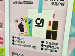 -gleeglee乐溢亦茶(合生汇店)