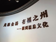-明谷行馆·温泉