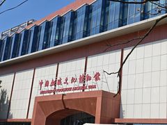 -中国船政文化博物馆