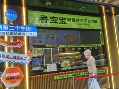 -丝路传奇·中国拉面航母店(北医三院店)