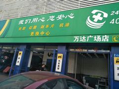 -耐跑(万达广场店)