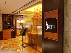 -富力丽思卡尔顿酒店·香荟全日制餐厅