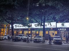 -全州拌饭馆(断桥店)