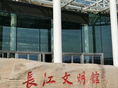 -武汉园博园(武汉自然博物馆)