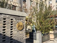 -庐灶江南·江南菜·四合院Bistro(东直门雍和宫·原华侨宾馆店)