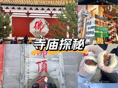 -五台山风景名胜区