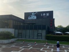 -潮府馆·非遗潮州菜·世纪公园(新国际博览中心店)