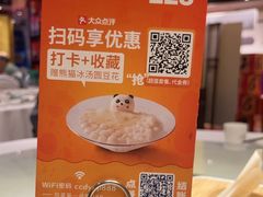 -眉州东坡(石景山店)