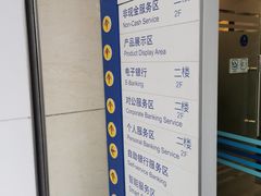 -中国建设银行(上海福州路支行)