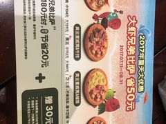 -Mr.Pizza米斯特比萨(合肥一九一二街区店)