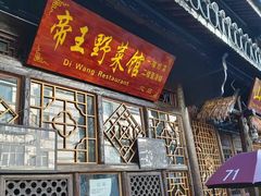 -大理古城