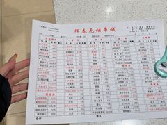 -元坊珲春无烟串城(北海路店)