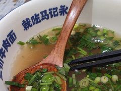 -马记永·兰州牛肉面(3019君尚店)