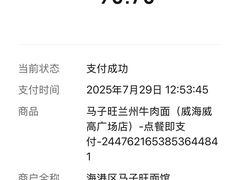 -威高广场