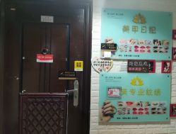 -美甲日记美睫专业纹绣半永久