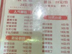菜单-老天桥蛙炉火锅(姑苏总店)