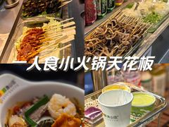 -逸山伍自转小火锅(翠南路店)