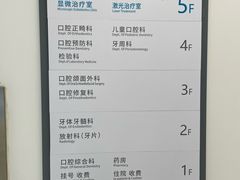 -上海市徐汇区口腔医院