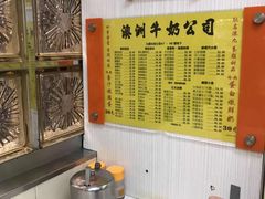 -澳洲牛奶公司(佐敦店)