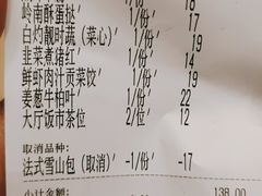 账单-黄埔华苑酒家(黄埔店)