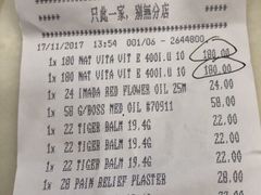 -龙城大药房
