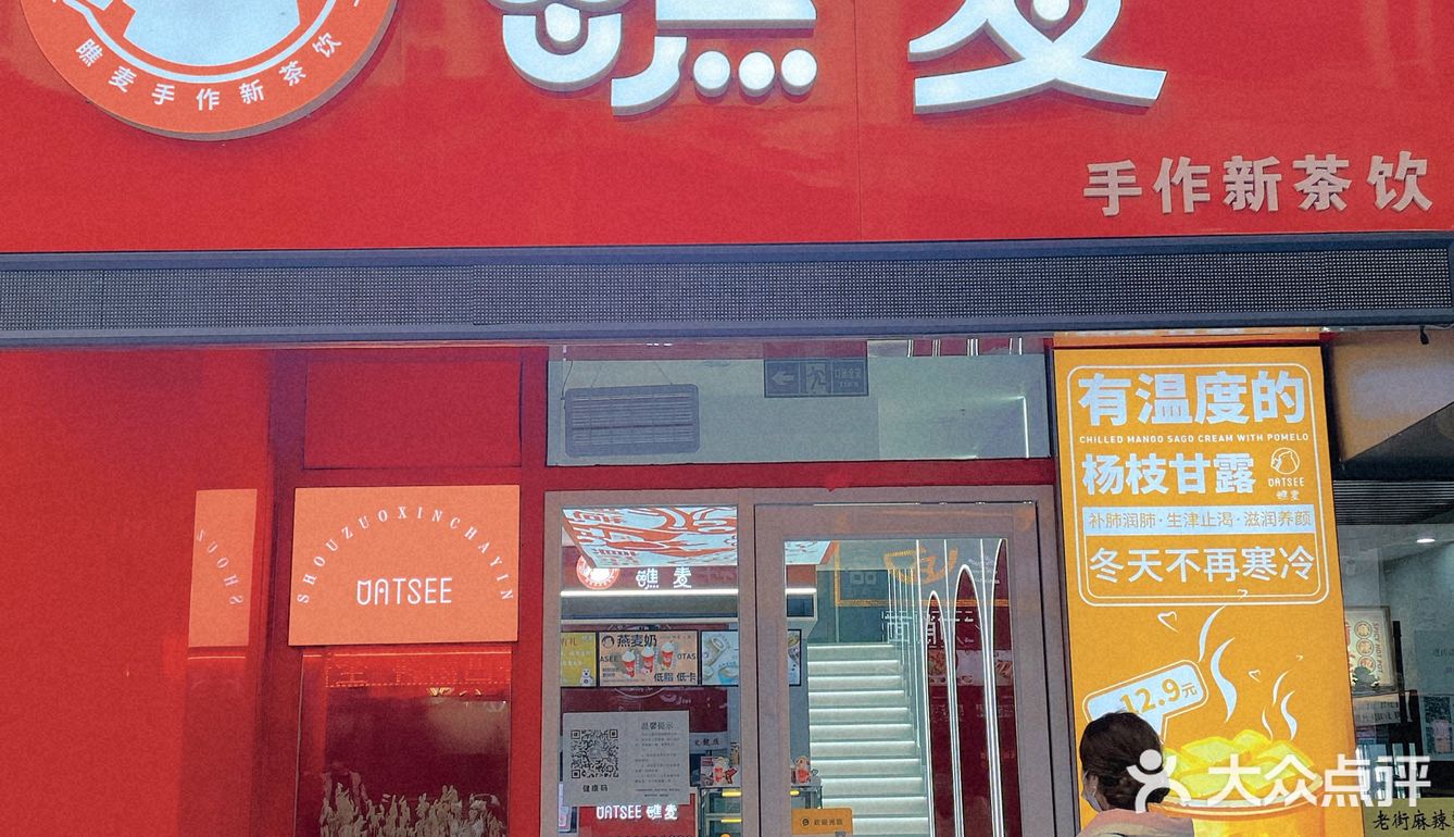 呼和浩特｜民族风情奶茶店