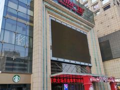 -万达广场(济南魏家庄店)