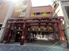 -吉庆街美食广场