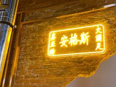 -乐焰活海鲜放题活罗氏虾活鳗和牛烧肉(海珠客村店)