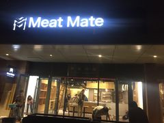 门面-MEAT MATE 鲜食肉铺(凤凰汇·里巷店)