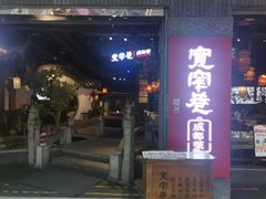 -万达广场(大明宫店)