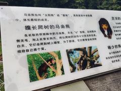 -福州动物园