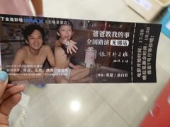 -金逸影城(荟聚IMAX激光店)