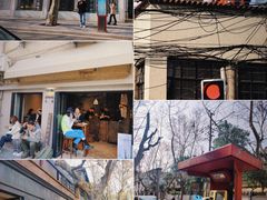-安福路