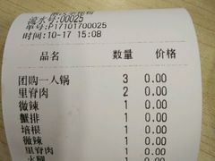 账单-懒汉杂粮粉(潜山路店)