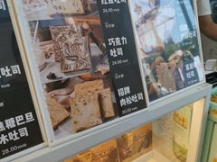 -爸爸糖手工吐司(上海五角场万达店)