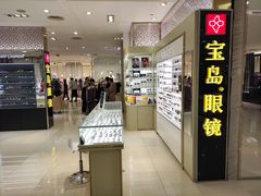 -宝岛眼镜(群光广场店)